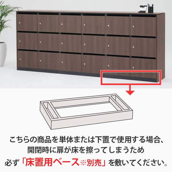 設置にはベースが必要です。