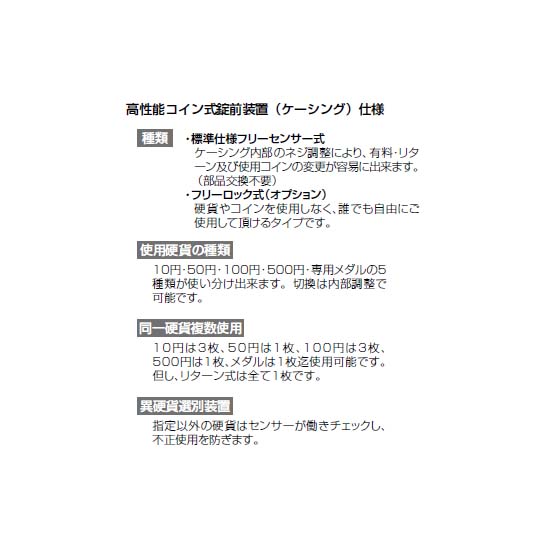 錠前装置の説明画像2