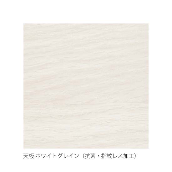 ホワイトグレイン