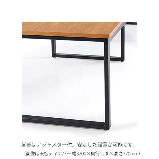 脚部アジャスター付き