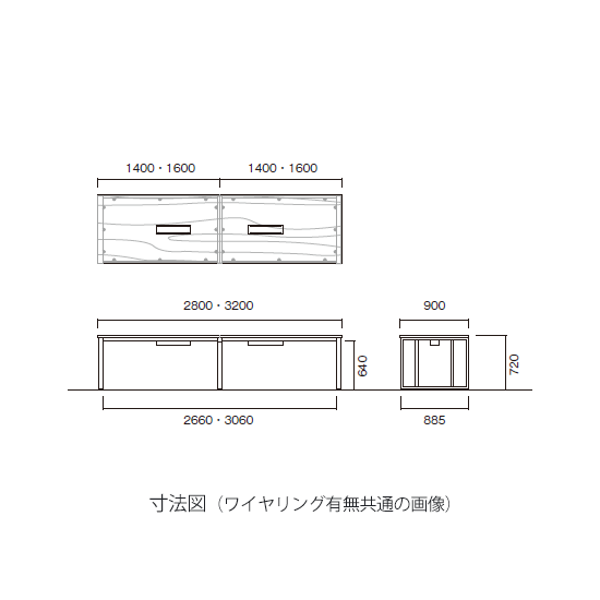 寸法図（タイプ共通）