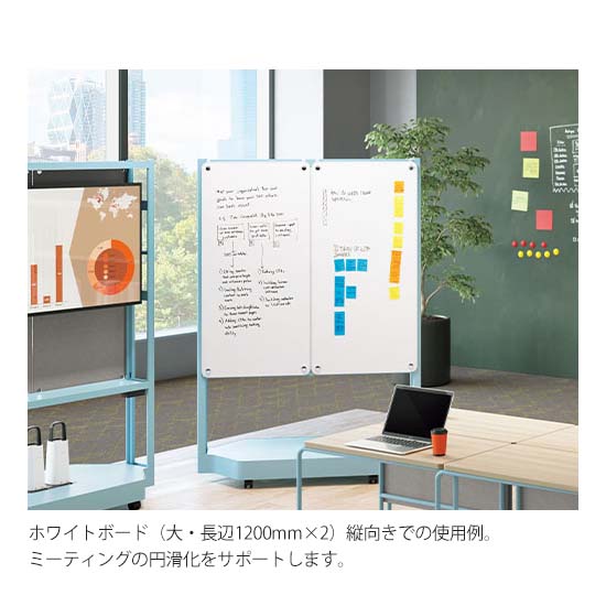 シリーズ使用イメージ - ホワイトボード