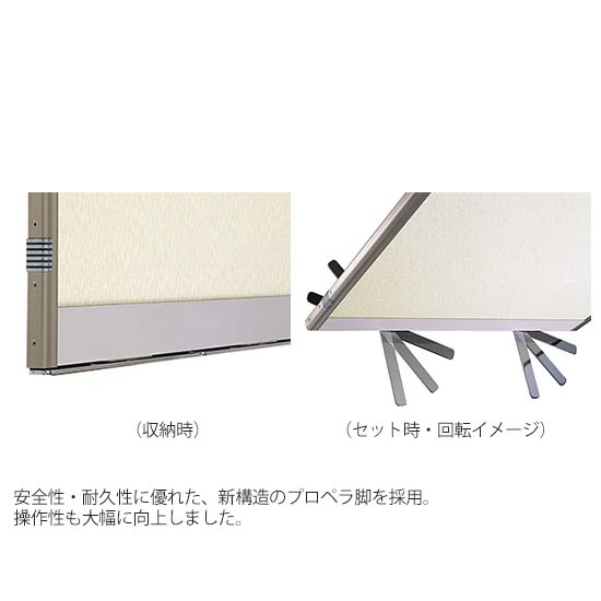 プロペラ脚 プロペラ脚