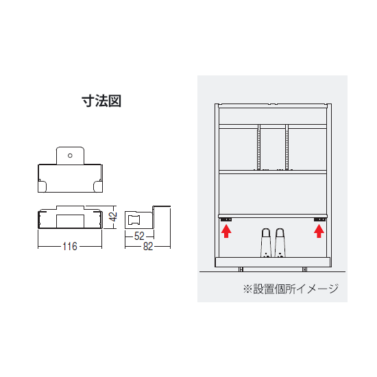 寸法図・設置個所