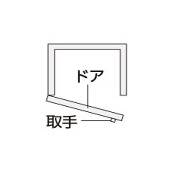 取手が右についている 取手が右についている