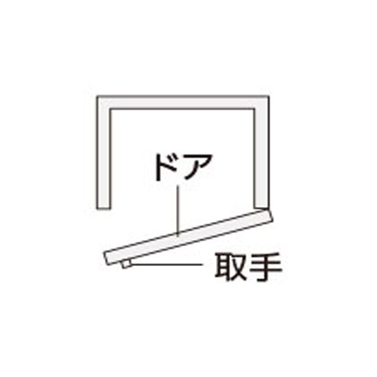 取手が左についている 取手が左についている