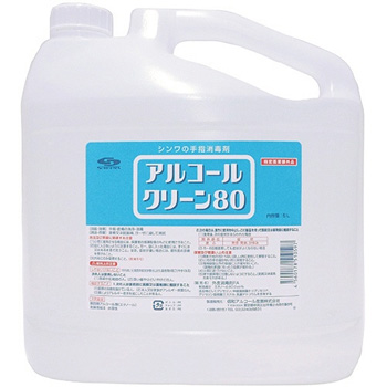 信和アルコール産業 510597 アルコールクリーン80 業務用 5L
