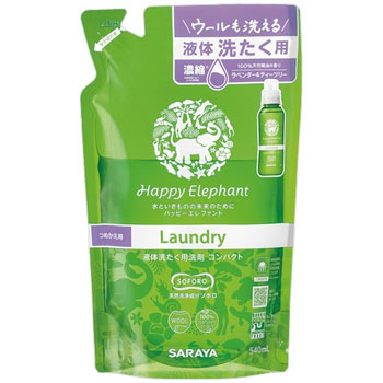 サラヤ 26084 ハッピーエレファント 液体洗たく用洗剤 コンパクト 詰替用 540ml