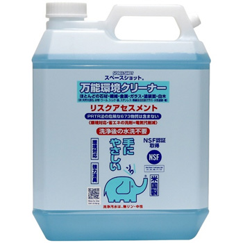 オーブ・テック SW-988-016-0 スペースショット 万能環境クリーナー 業務用