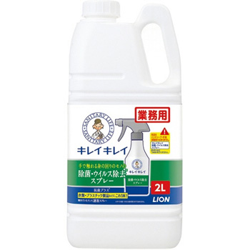 LION BPGWS2 キレイキレイ 除菌・ウイルス除去スプレー 業務用 2L