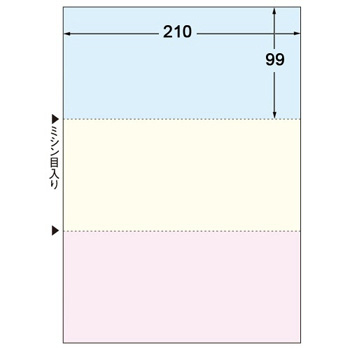 FSCFT2012 マルチプリンタ帳票(FSC森林認証紙) 複写タイプ A4 ノーカーボン カラー 3面 汎用品