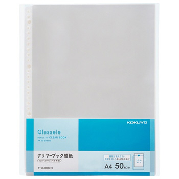コクヨ ラ-GLB880-5 クリヤーブック Glassele 背ポケット 用替紙A4 50枚