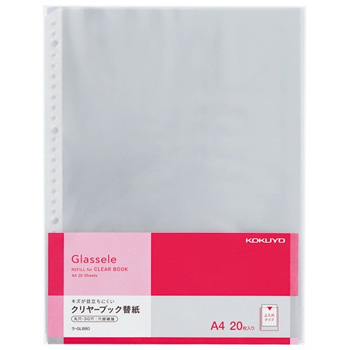 コクヨ ラ-GL880 クリヤーブック Glassele 用替紙A4 20枚
