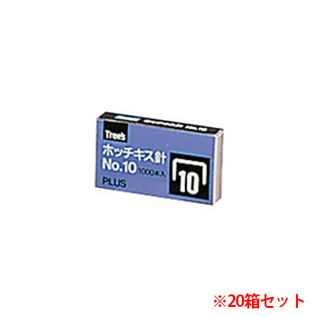 PLUS SS-010 ホッチキス針 No.10 50本連結×20個入 (017-9942)1パック=20箱