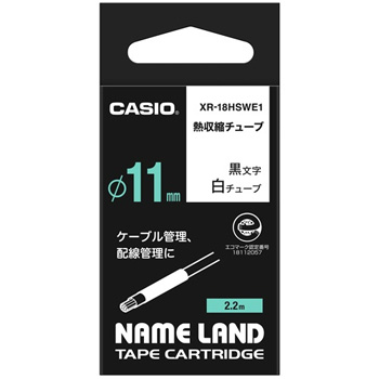 CASIO XR-18HSWE1 NAME LAND 熱収縮チューブテープ 18mm×2.2m 白/黒文字