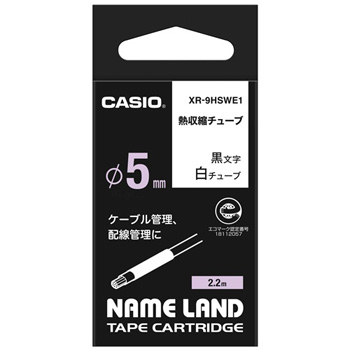 CASIO XR-9HSWE1 NAME LAND 熱収縮チューブテープ 9mm×2.2m 白/黒文字