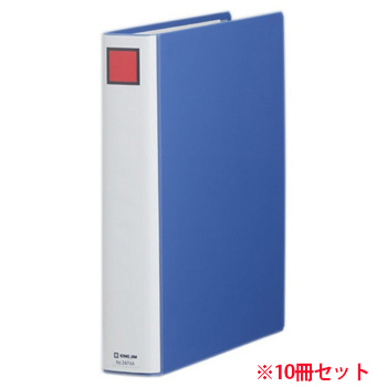 キングジム 2474Aアオ キングファイル スーパードッチ 脱・着 イージー (910-4665)1セット=10冊 A4タテ 4