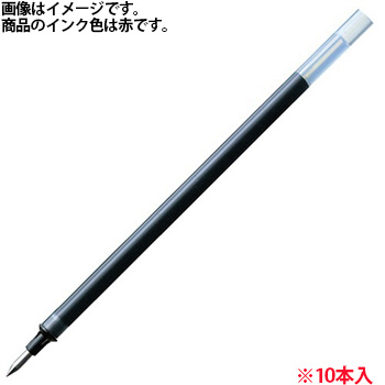 三菱鉛筆 UMR10.15 ゲルインクボールペン替芯 1.0mm 赤 ユニボール (014-3974)1箱=10本 ユニボール
