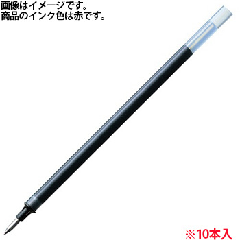 三菱鉛筆 UMR10.15 ゲルインクボールペン替芯 1.0mm 赤 ユニボール (014-3974)1箱=10本 ユニボール 