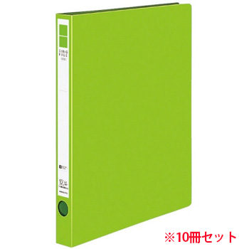 コクヨ フ-UR420NYG リングファイル ER・PP表紙 A4タテ 2穴 (715-7387)1セット=10冊 170枚収容