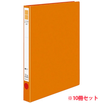 コクヨ フ-UR420NYR リングファイル ER・PP表紙 A4タテ 2穴 (916-7728)1セット=10冊 170枚収容