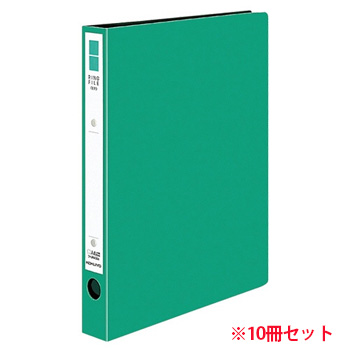 コクヨ フ-UR430NG リングファイル ER・PP表紙 A4タテ 2穴 (912-3166)1セット=10冊 220枚収容