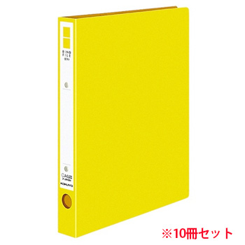 コクヨ フ-UR430NY リングファイル ER・PP表紙 A4タテ 2穴 (912-3193)1セット=10冊 220枚収容
