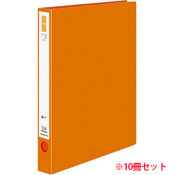 コクヨ フ-UR430NYR リングファイル ER・PP表紙 A4タテ 2穴 (914-2802)1セット=10冊 220枚収容