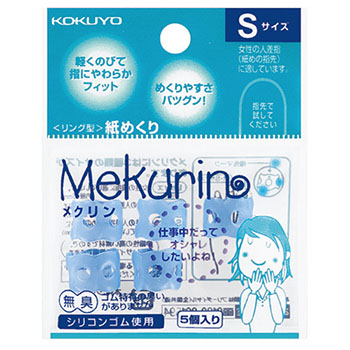 コクヨ メク-20TB リング型紙めくり メクリン  S 透明ブルー (217-3665)1パック=5個