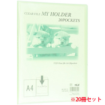 TEJI MC-202-15 マイホルダー A4S 20ポケット ライトグリーン 20冊セット