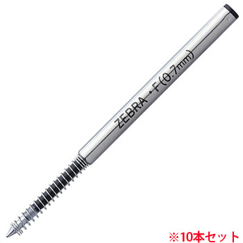 ゼブラ BR-1B-F-BK 油性ボールペン替芯 F-0.7芯 黒 (915-9273)1セット=10本