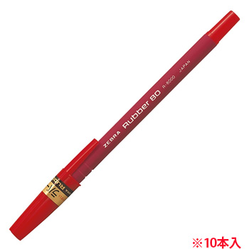 ゼブラ R-8000-R 油性ボールペン ラバー80 0.7mm 赤 (014-2922)1箱=10本