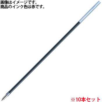 ゼブラ RLH10-R 油性ボールペン替芯 LH-1.0芯 赤 タプリクリップ用 (915-9259)1セット=10本