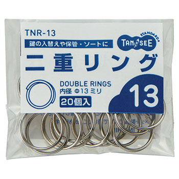 TNR-13 二重リング 内径13mm 汎用品 (411-9021)1パック=20個