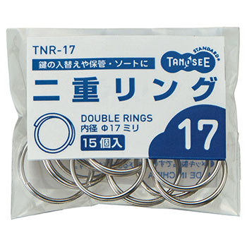 TNR-17 二重リング 内径17mm 汎用品 (411-9038)1パック=15個