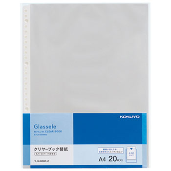 コクヨ ラ-GLB880-2 クリヤーブック(Glassele)用替紙 A4タテ 2・4・30穴対応
