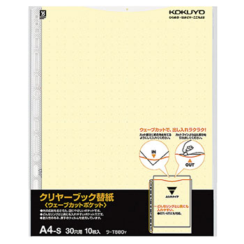 コクヨ ラ-T880Y クリヤーブック(ウェーブカットポケット)用替紙 A4タテ 2・4・30穴 黄