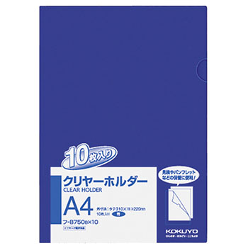 コクヨ フ-B750NBX10 クリヤーホルダー A4 青