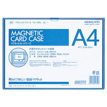 コクヨ マク-614B マグネットカードケース A4 内寸213×302mm 青