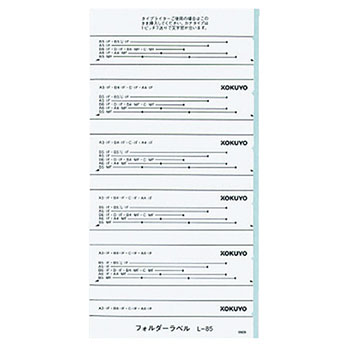 コクヨ L-85W フォルダーラベル L 長さ85mm 白