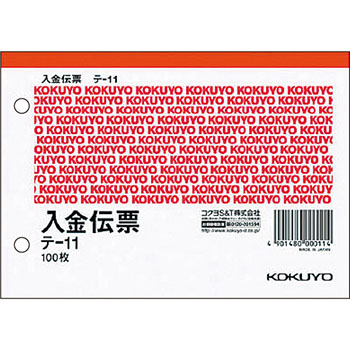 コクヨ テ-11 入金伝票 A6ヨコ型 白上質紙 100枚