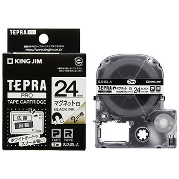 KINGJIM SJ24SL-A テプラ PRO テープカートリッジ マグネットテープ ロングタイプ2m巻 24mm 白/黒文字