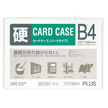 PLUS PC-214C カードケース ハードタイプ B4