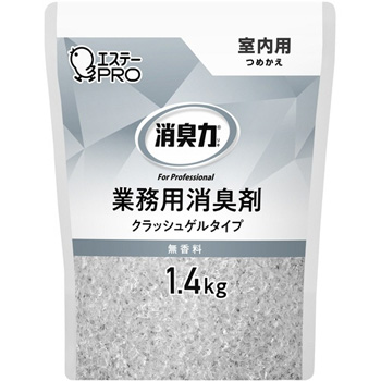 エステー 130429 消臭力 業務用消臭剤 クラッシュゲルタイプ 室内用 無香料 つめかえ用 1.4kg