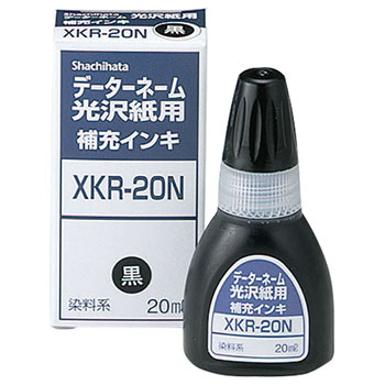 シャチハタ XKR-20N-BK Xスタンパー 光沢紙用 補充インキ 染料系 20ml 黒