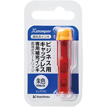 シャチハタ XLR-RC-OR Xスタンパー ビジネス用キャップレス 専用補充インキ(顔料系) 直液式カートリッジ 朱色