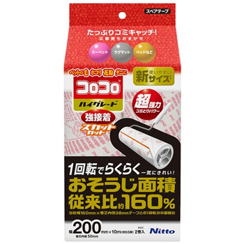 ニトムズ コロコロ C4319 ハイグレード強接着 スカットカット200 スペアテープ 幅200mm
