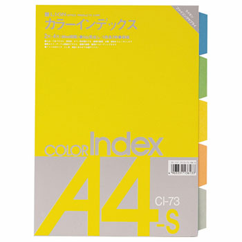 ライオン CI-73 カラーインデックス A4タテ 2・4穴 5色5山