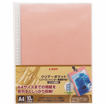 ライオン CL-303C-PK クリアーポケット(カラー台紙) A4タテ 2・4・30穴 ピンク