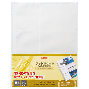 ライオン PH-PT3 フォトポケット A4 2・4・30穴 両面6ポケット